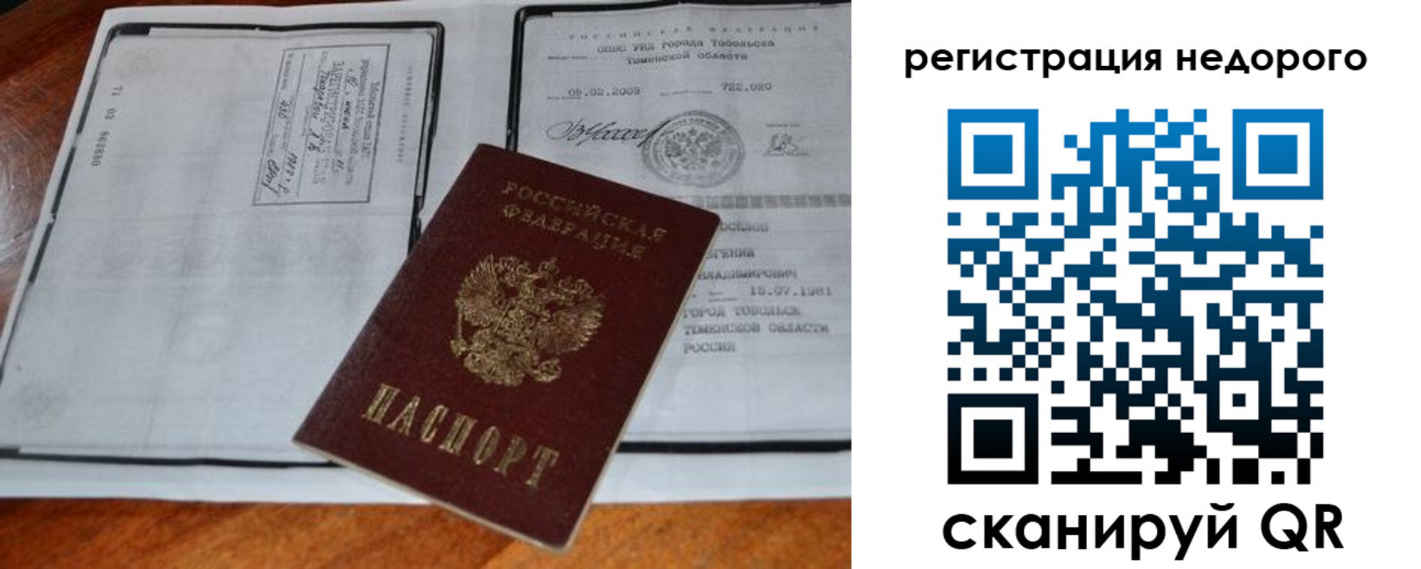 прописка иностранных граждан в Никольском