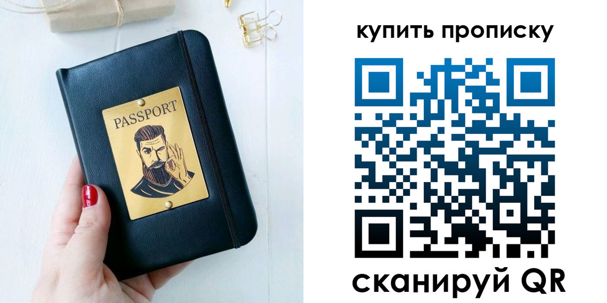 где прописаться в Никольском