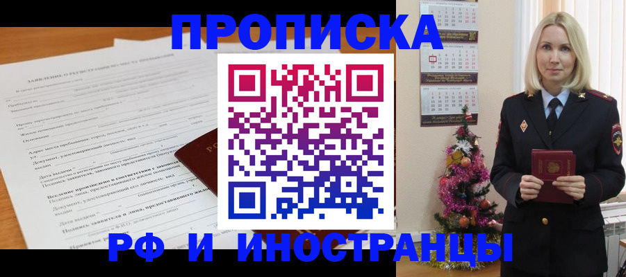 прописка поиск в Никольском